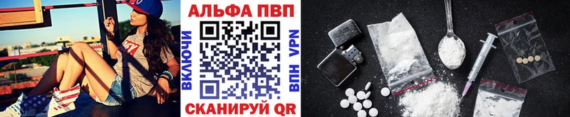 Альфа ПВП Crystall  Боготол 