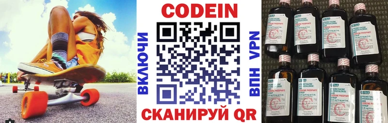 Кодеиновый сироп Lean Purple Drank Боготол