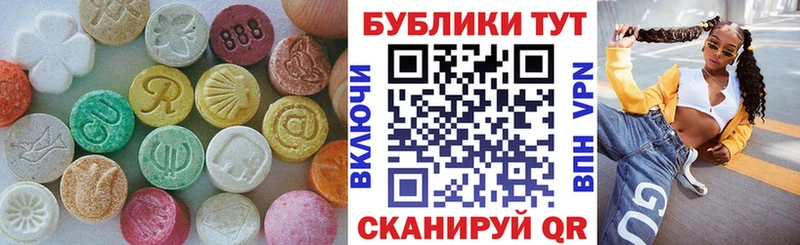 МЕГА вход  Боготол  Экстази Cube  купить наркоту 