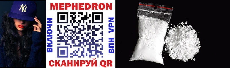 МЯУ-МЯУ mephedrone  хочу   гидра ONION  Боготол 