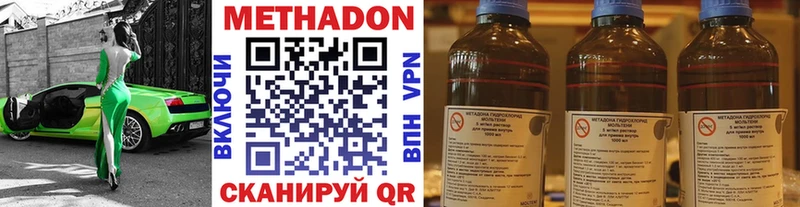 МЕТАДОН VHQ  Боготол 
