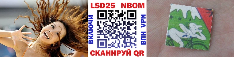 Марки 25I-NBOMe 1,8мг  Боготол 